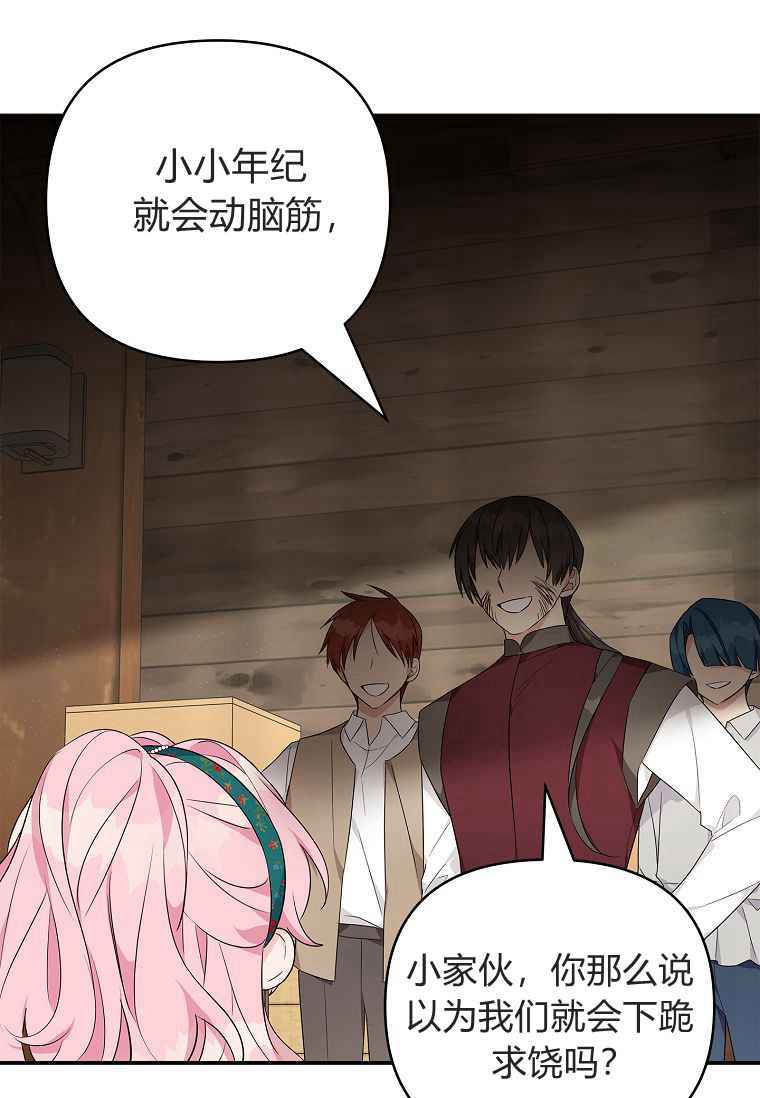 注定要成为主人公的救世主 