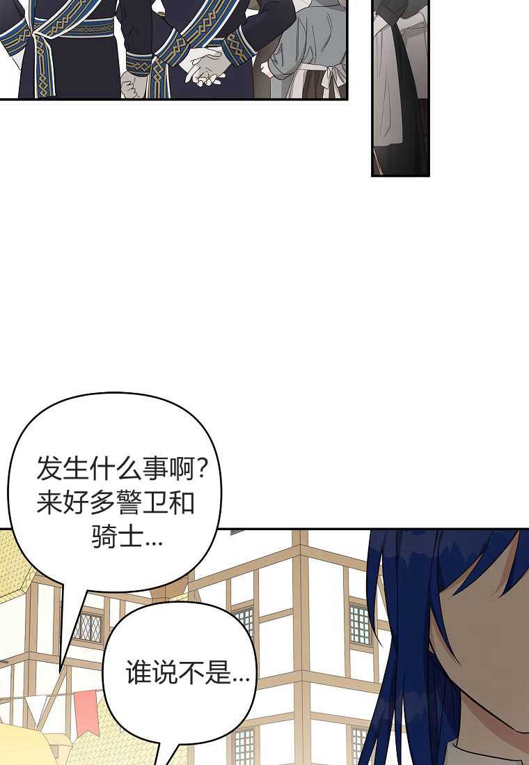 注定要成为主人公的救世主 