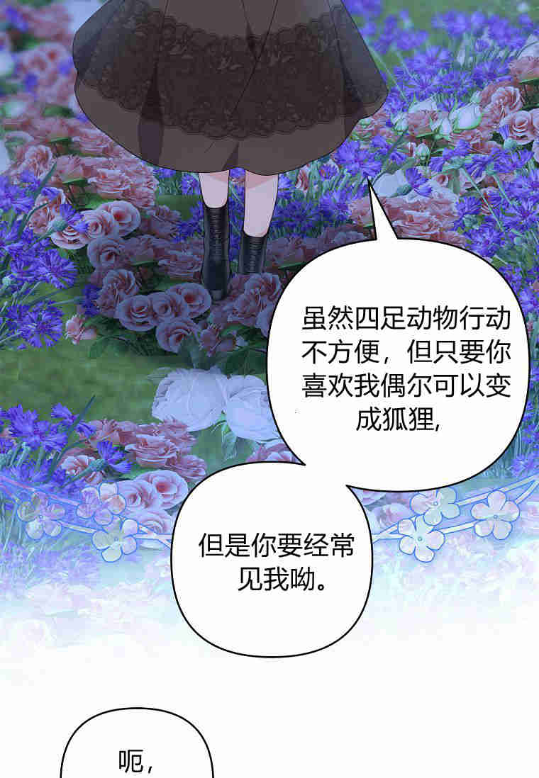 无法入睡的恶魔公爵 -  - 第5页