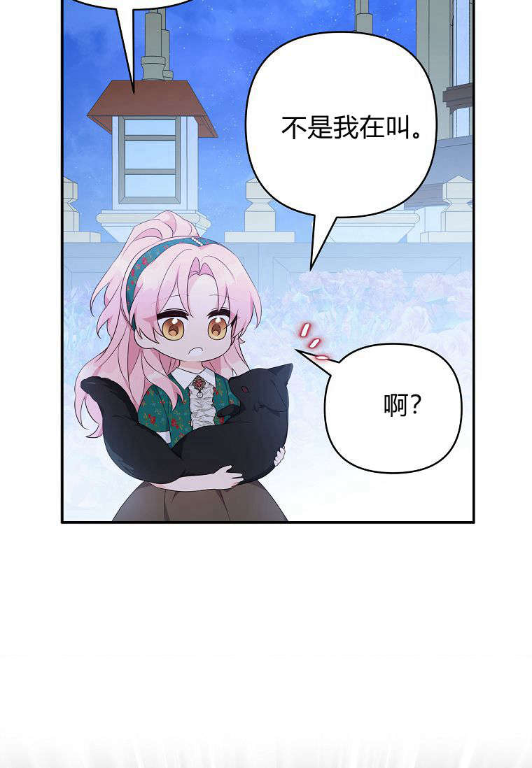 无法入睡的恶魔公爵 -  - 第8页