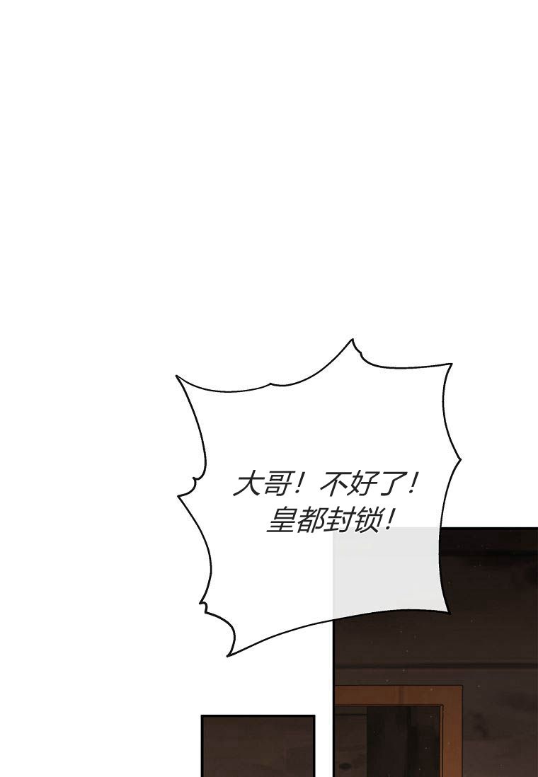 注定要成为主人公的救世主 