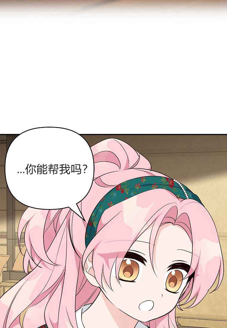注定要成为主人公的救世主 