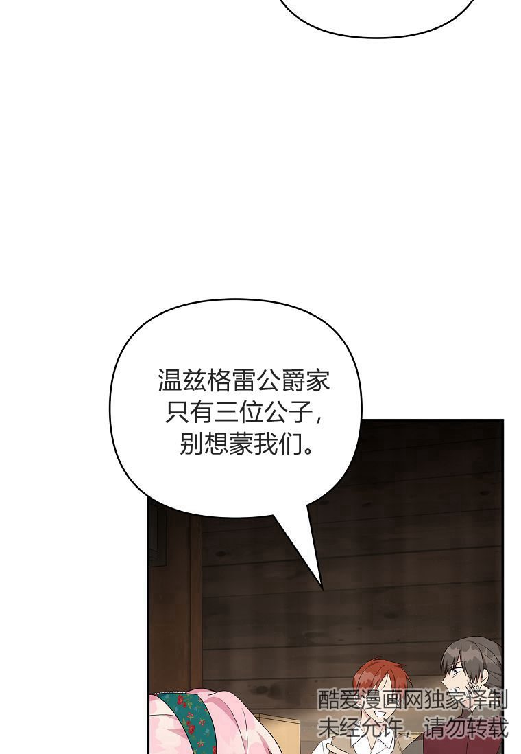 注定要成为主人公的救世主 
