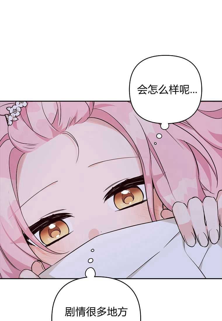 注定要成为主人公的救世主 