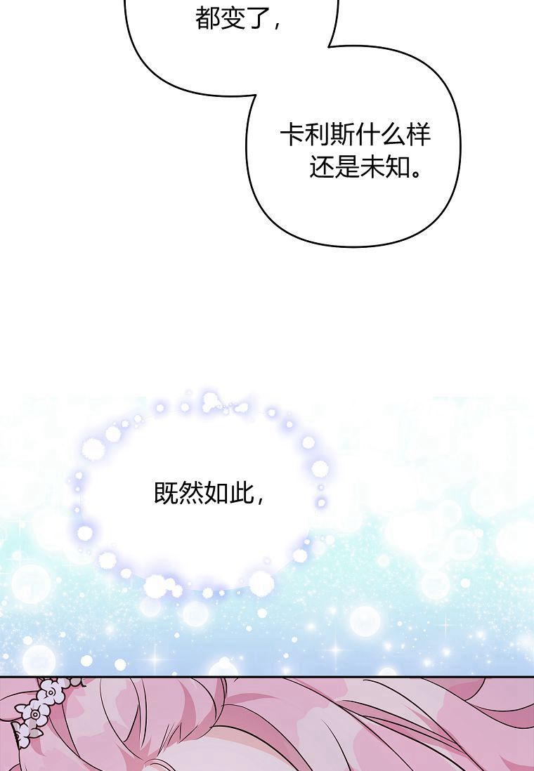 注定要成为主人公的救世主 