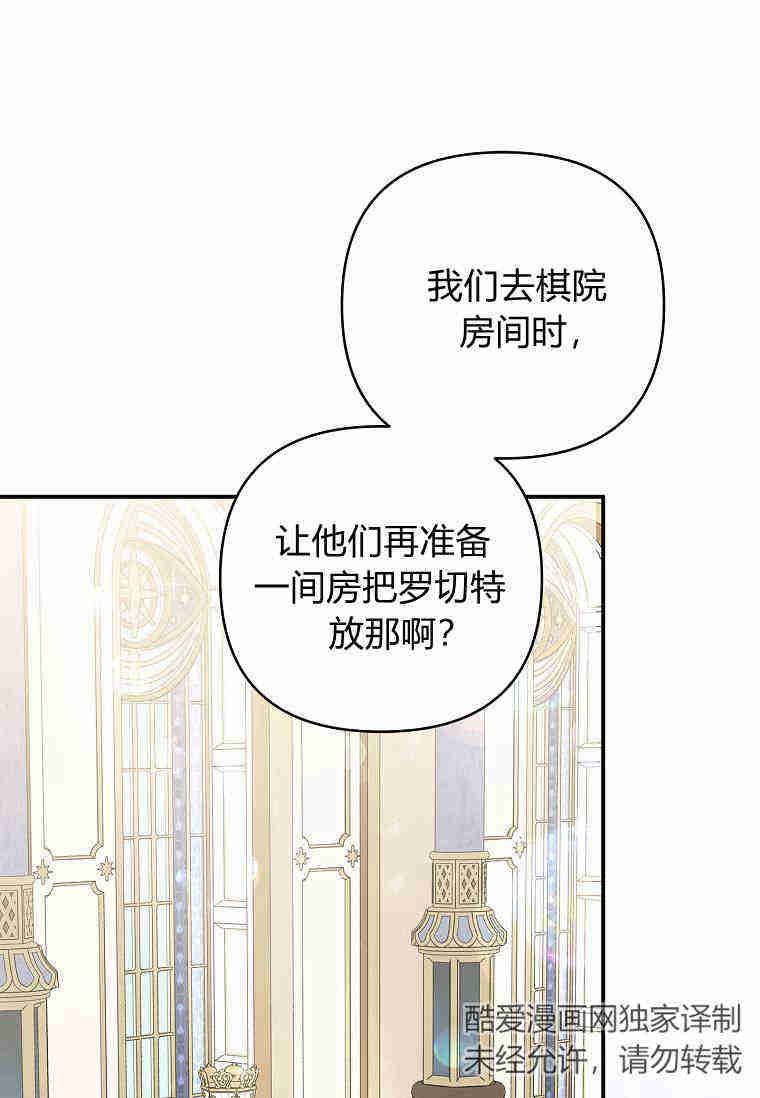 无法入睡的恶魔公爵 -  - 第2页