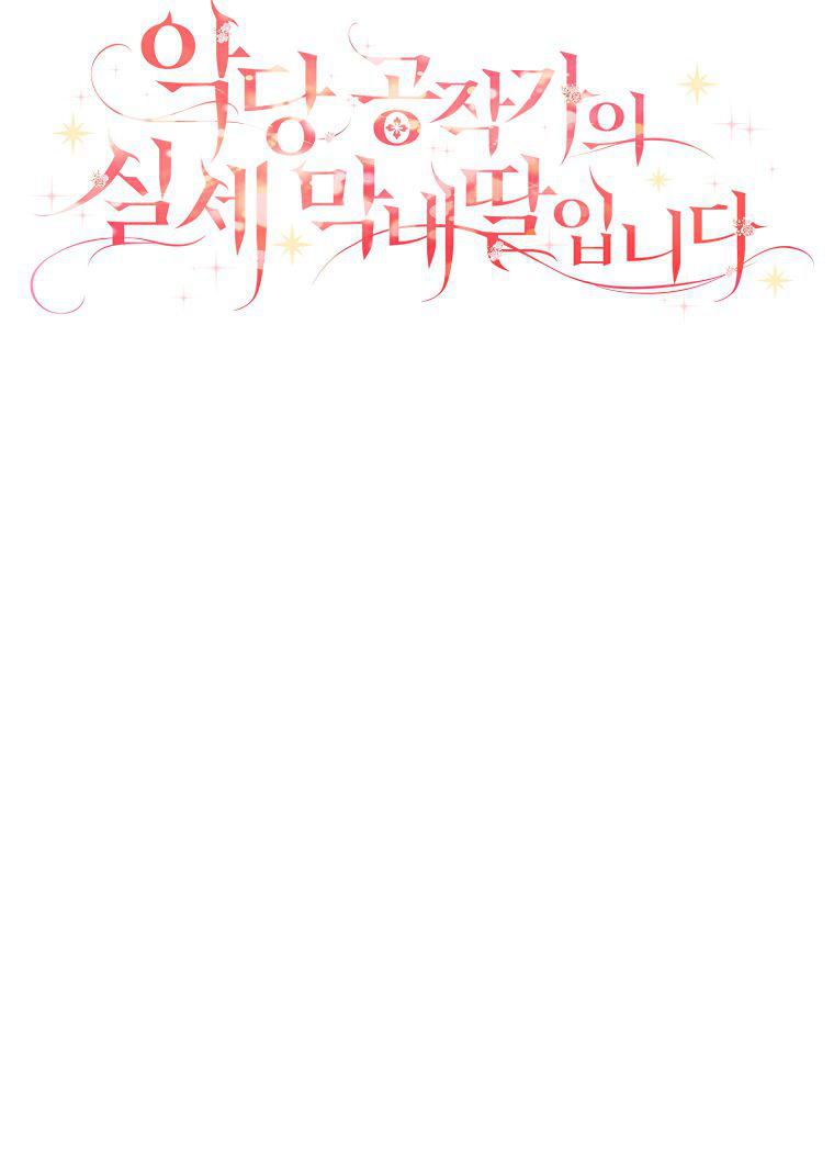 注定要成为主人公的救世主 