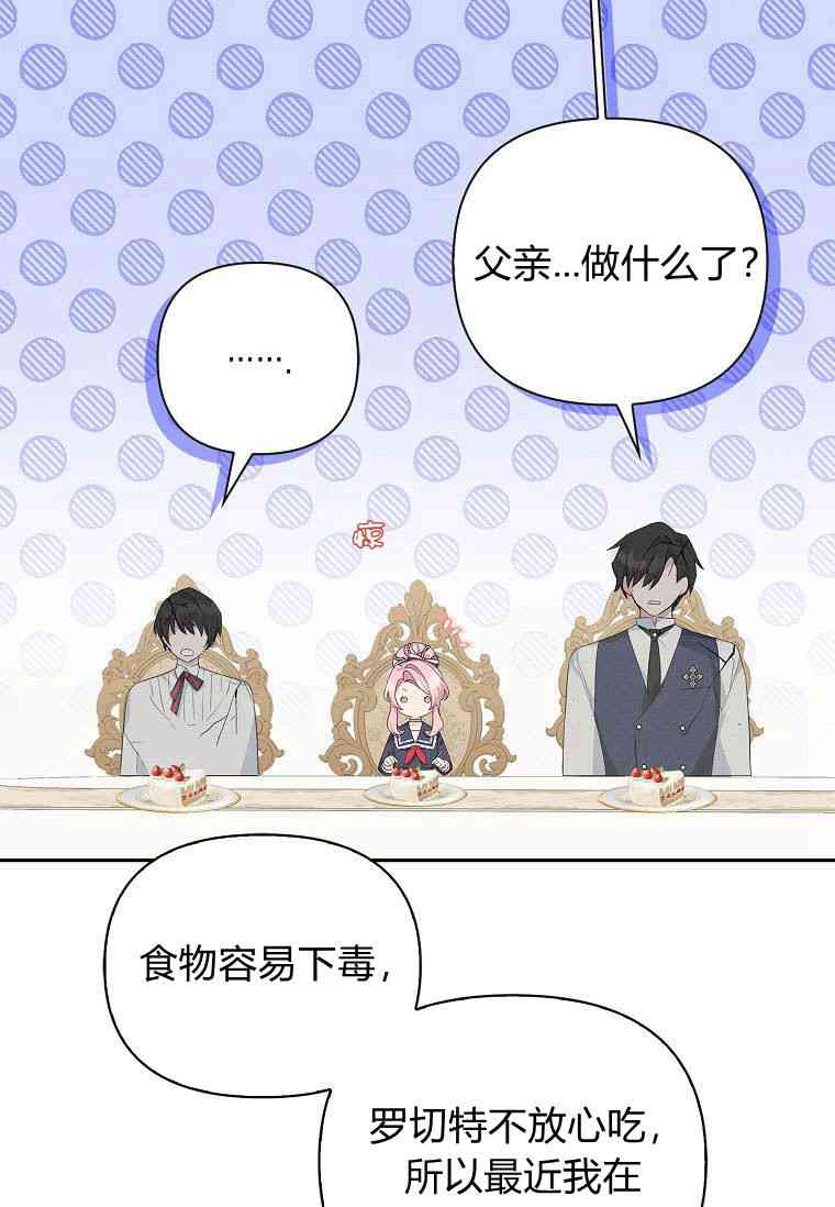 注定要成为主人公的救世主 