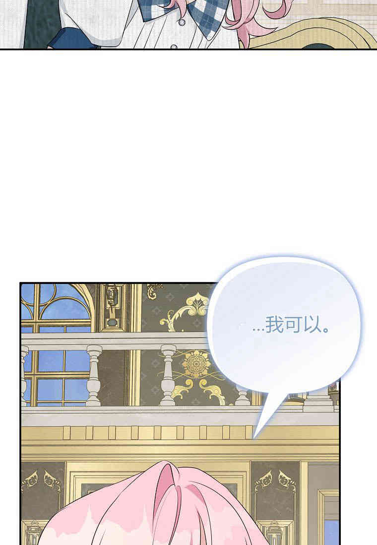 注定要成为主人公的救世主 