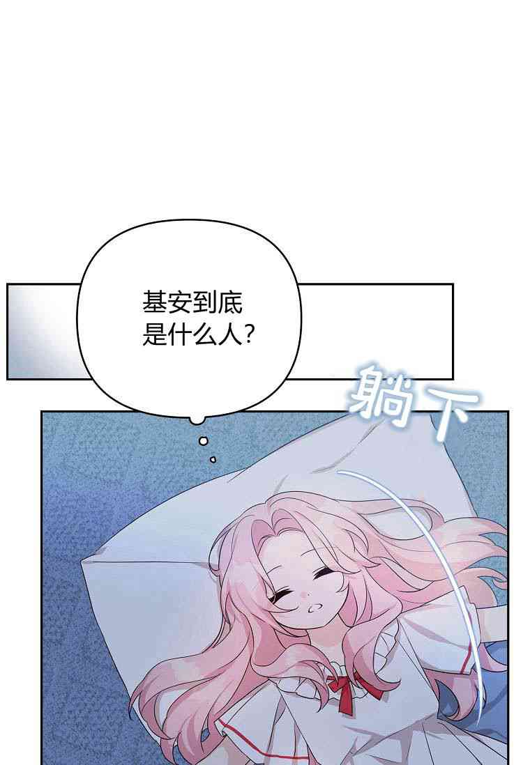 注定要成为主人公的救世主 
