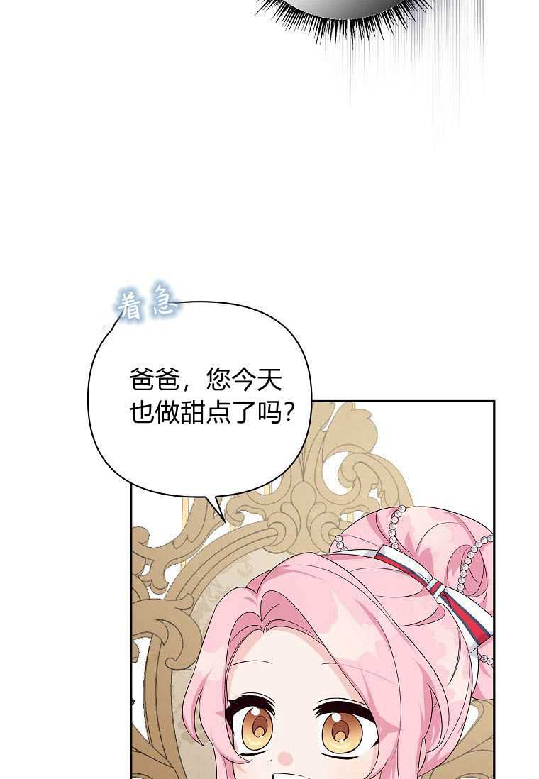 注定要成为主人公的救世主 