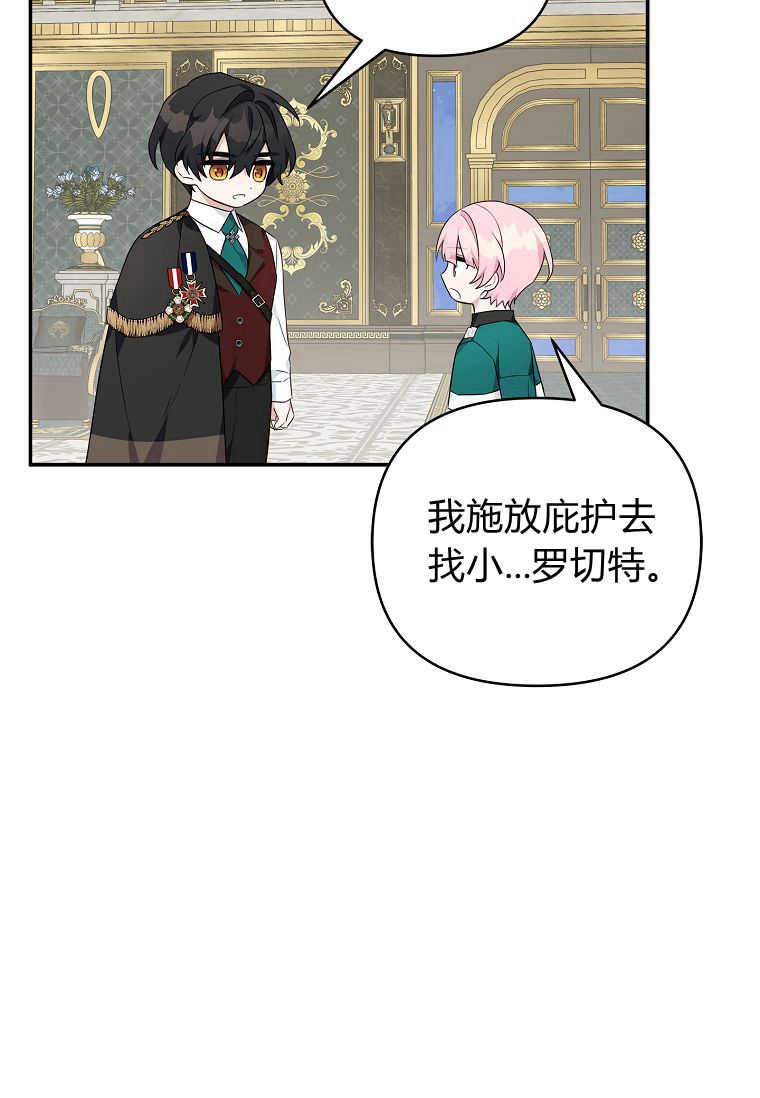 注定要成为主人公的救世主 