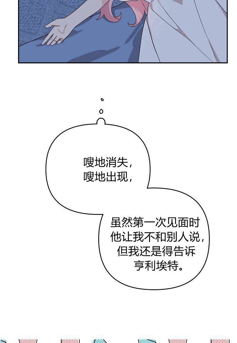 注定要成为主人公的救世主 