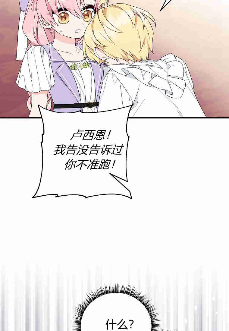 注定要成为主人公的救世主 