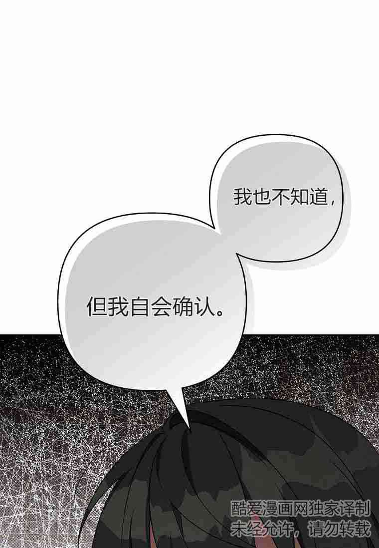 注定要成为主人公的救世主 