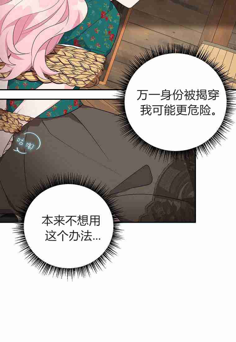 注定要成为主人公的救世主 