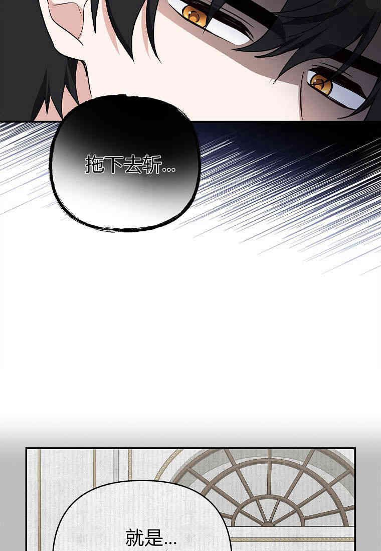 无法入睡的恶魔公爵 -  - 第4页