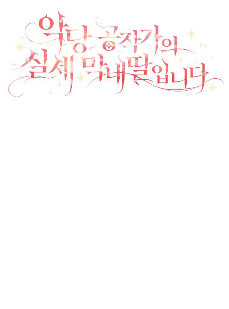 注定要成为主人公的救世主 