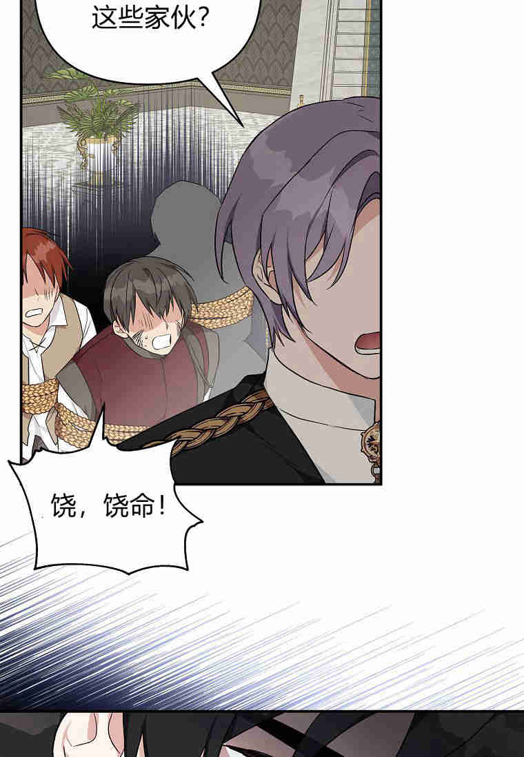 无法入睡的恶魔公爵 -  - 第3页