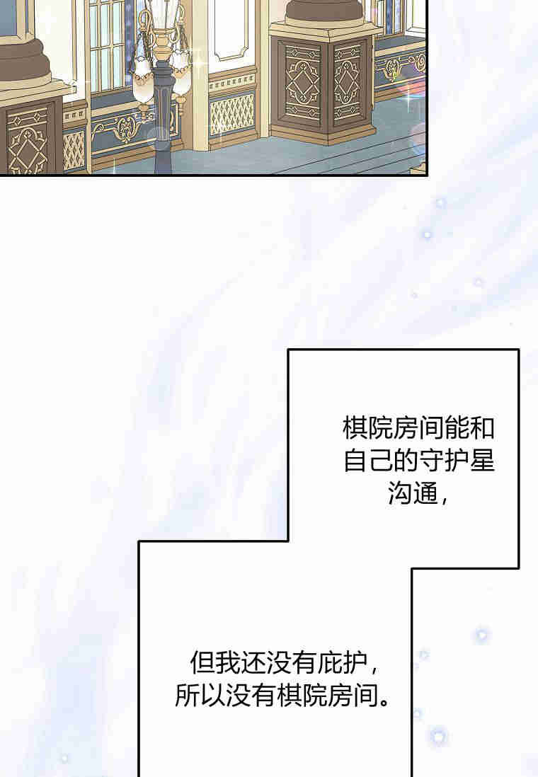 无法入睡的恶魔公爵 -  - 第3页