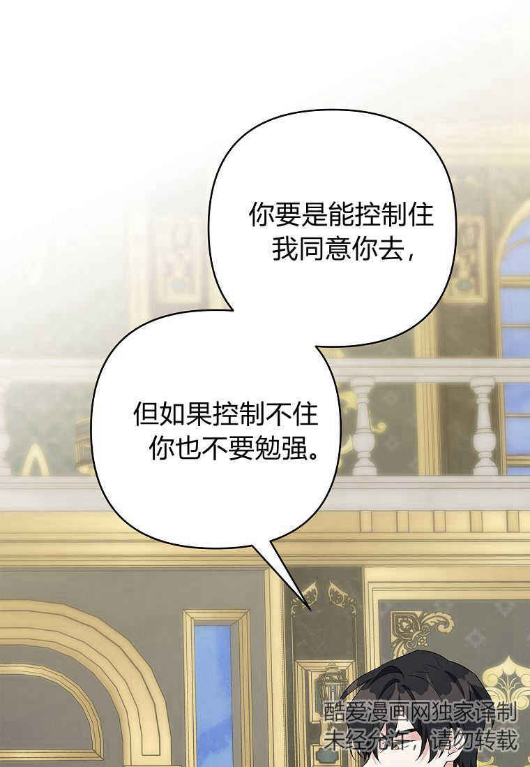 注定要成为主人公的救世主 