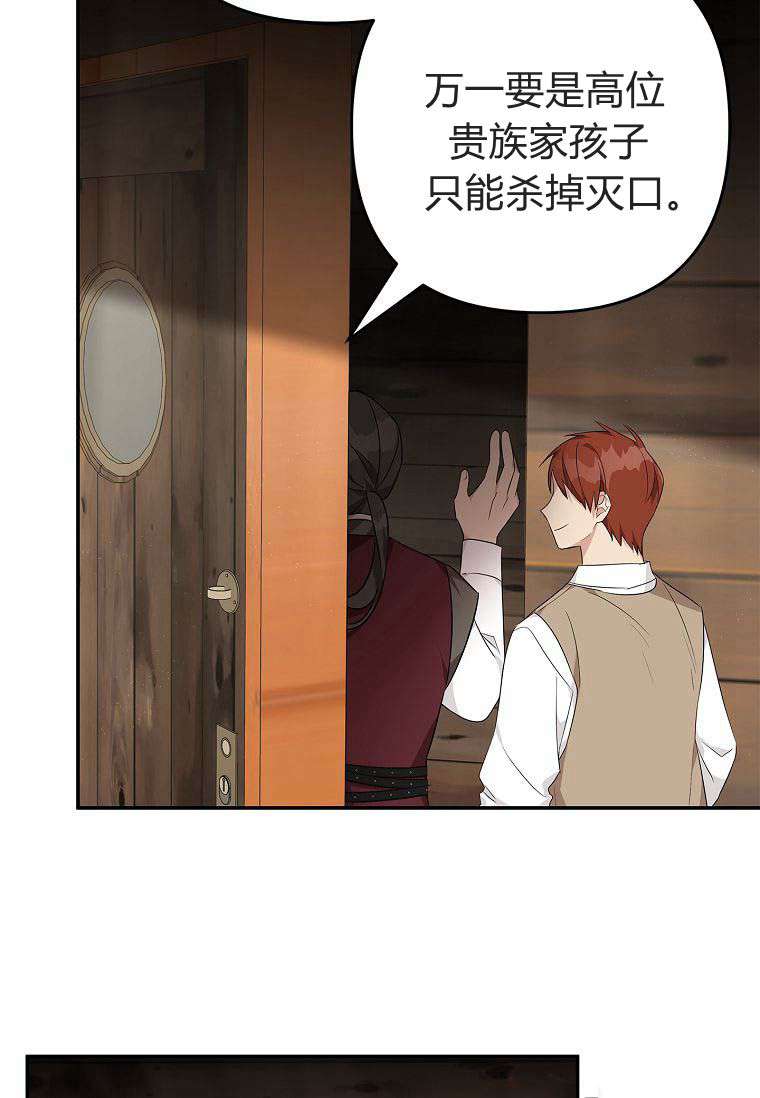 注定要成为主人公的救世主 