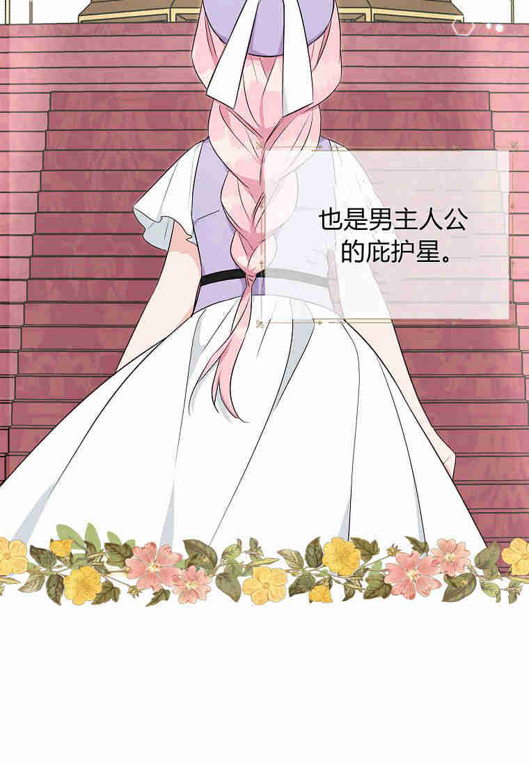 注定要成为主人公的救世主 