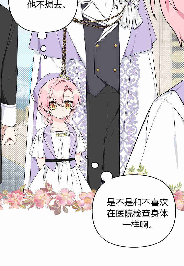 无法入睡的恶魔公爵 -  - 第1页