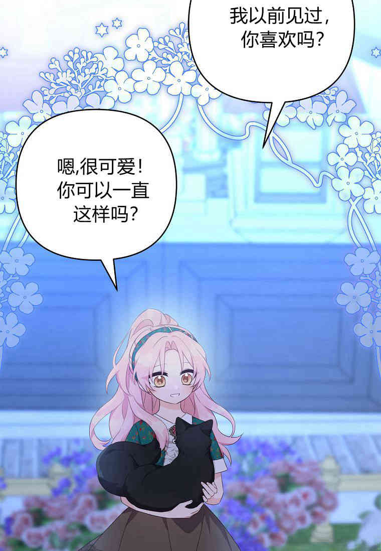 无法入睡的恶魔公爵 -  - 第4页