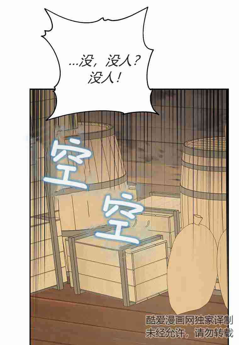 注定要成为主人公的救世主 