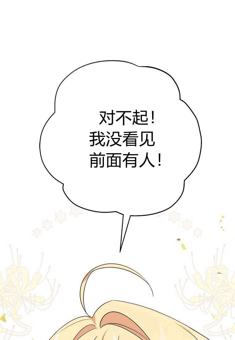 注定要成为主人公的救世主 