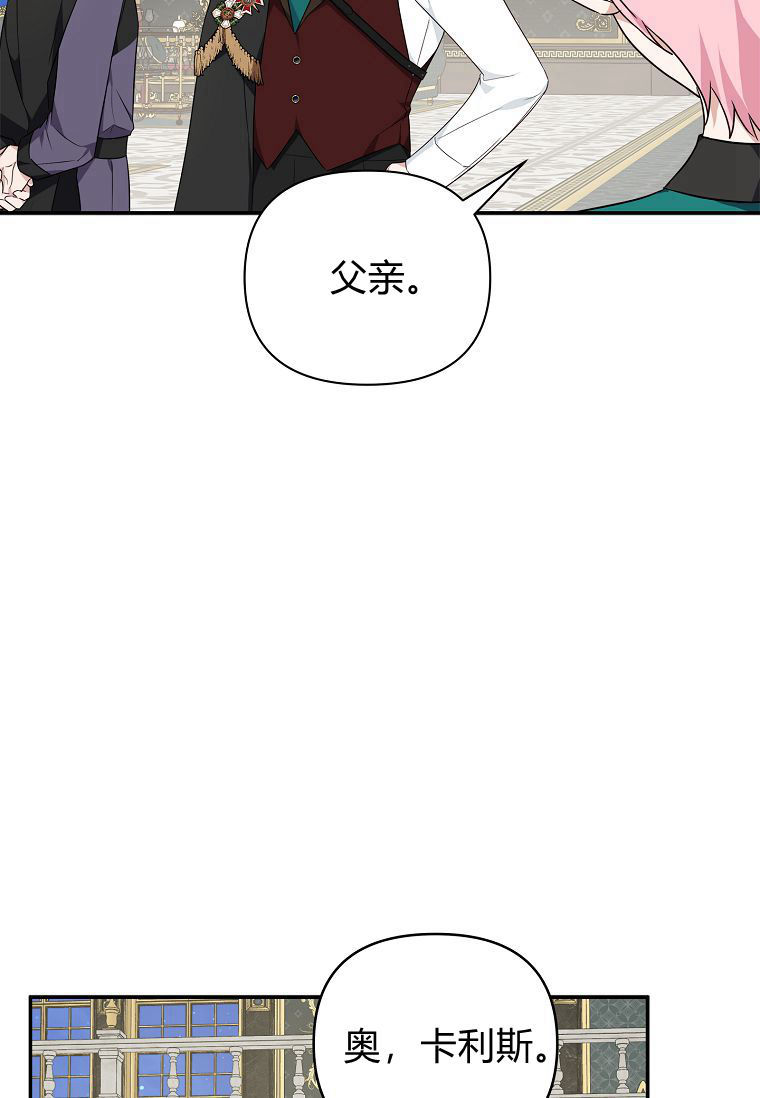 无法入睡的恶魔公爵 -  - 第8页