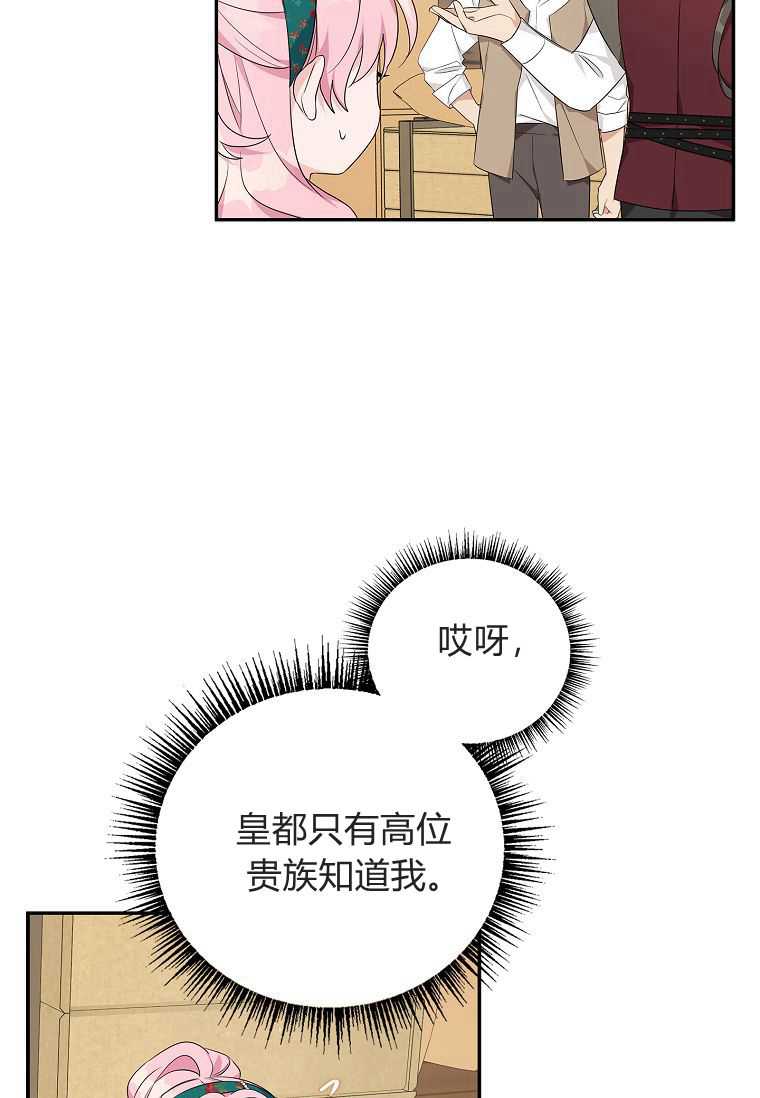 注定要成为主人公的救世主 