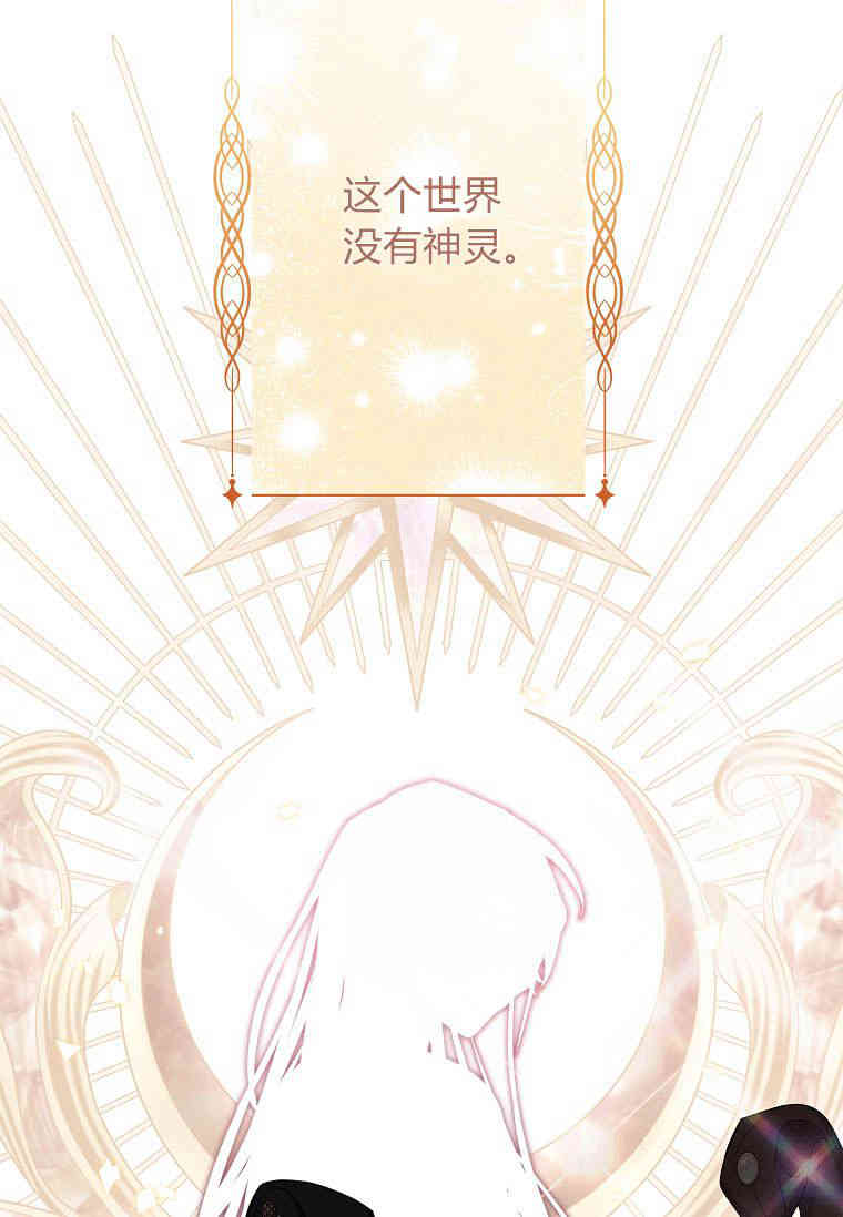 注定要成为主人公的救世主 