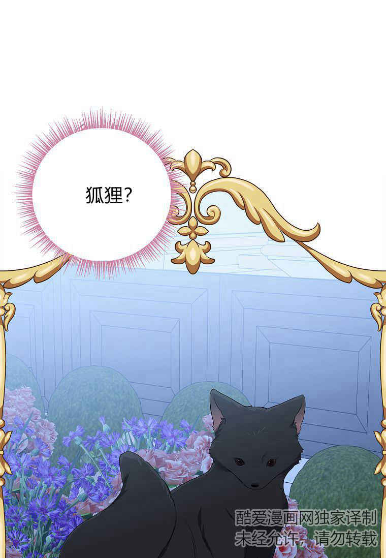 无法入睡的恶魔公爵 -  - 第2页