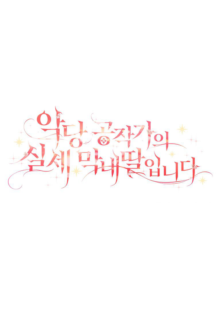 注定要成为主人公的救世主 