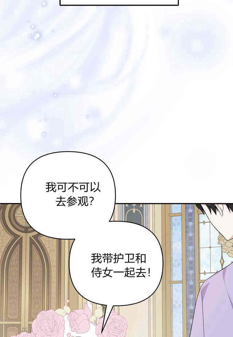 无法入睡的恶魔公爵 -  - 第4页