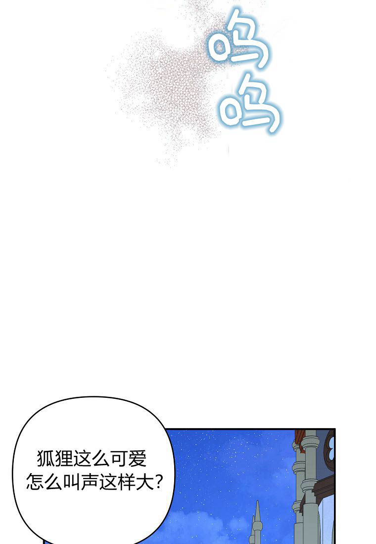 无法入睡的恶魔公爵 -  - 第7页