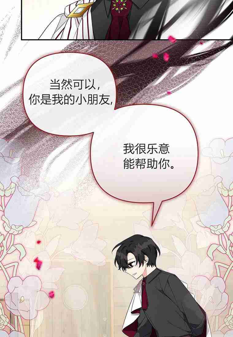 注定要成为主人公的救世主 