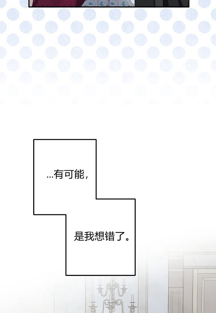 注定要成为主人公的救世主 