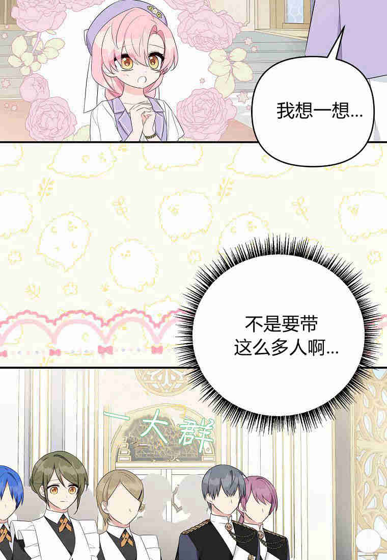 无法入睡的恶魔公爵 -  - 第5页