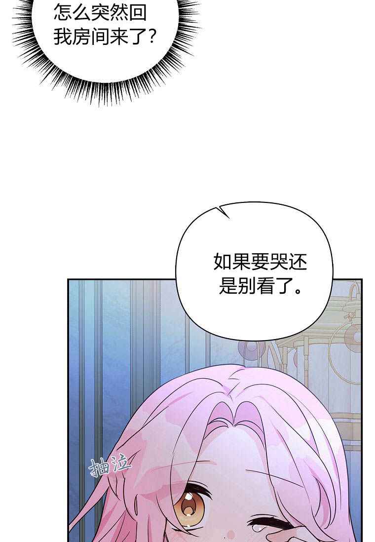 注定要成为主人公的救世主 