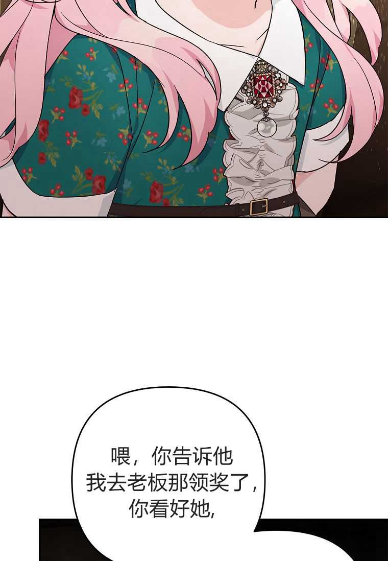 注定要成为主人公的救世主 