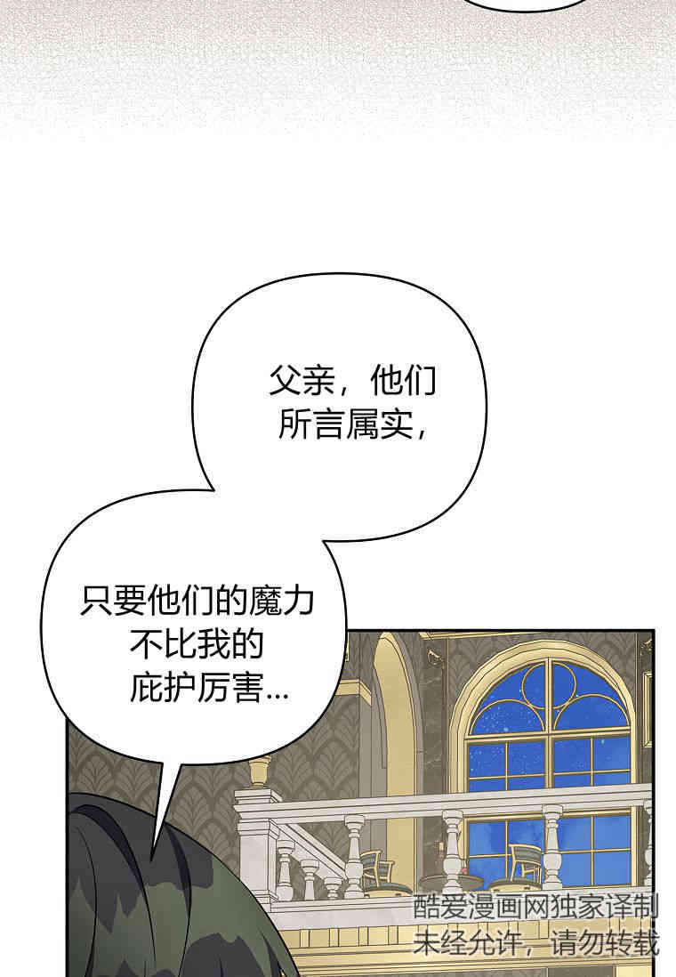 无法入睡的恶魔公爵 -  - 第1页