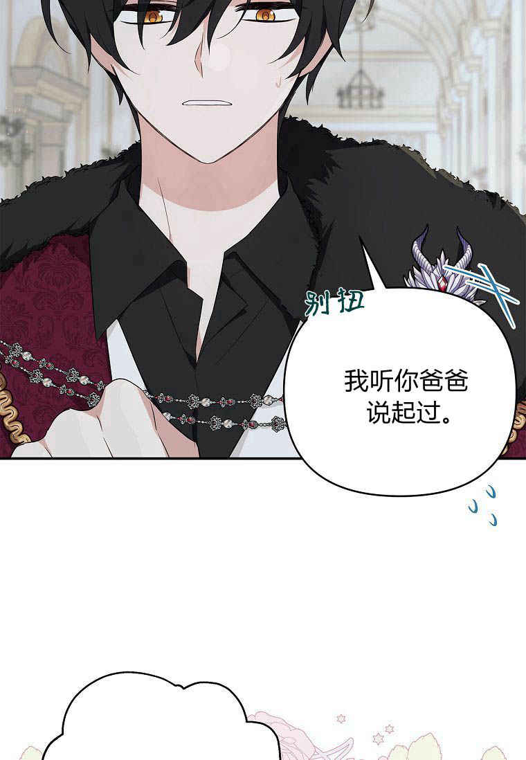 注定要成为主人公的救世主 