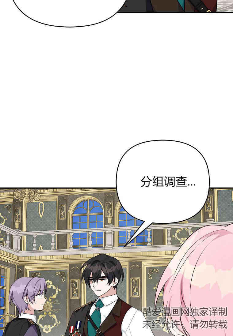 无法入睡的恶魔公爵 -  - 第7页