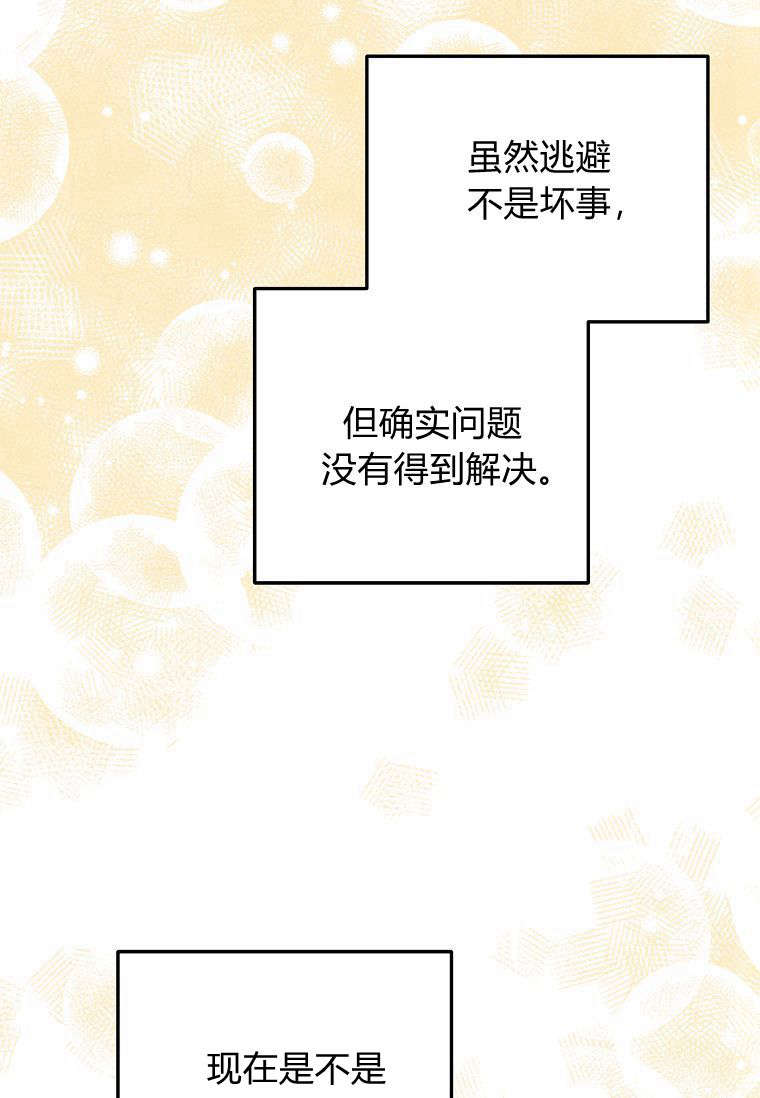 注定要成为主人公的救世主 