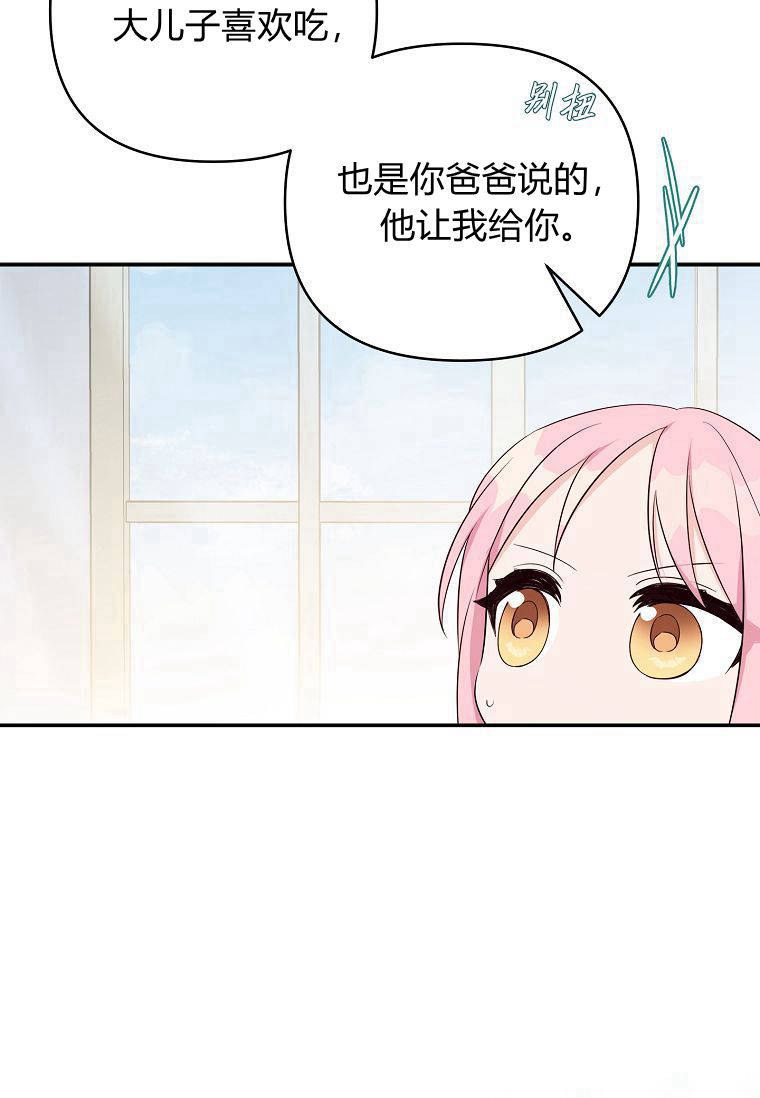 注定要成为主人公的救世主 