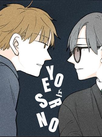 yes or no,yes or no漫画