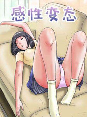 韩国漫画免费画感性